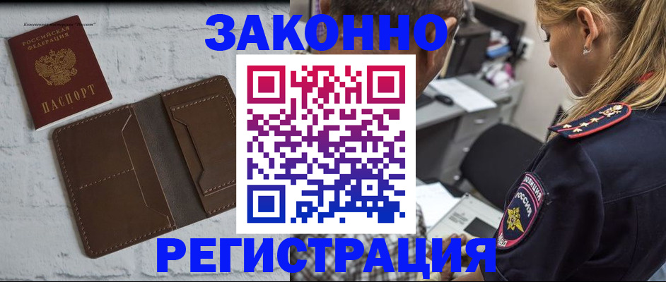 временная регистрация для школы в Арамили