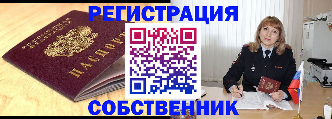 прописка для военкомата в Арамили