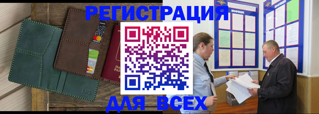 прописка штамп в Арамили