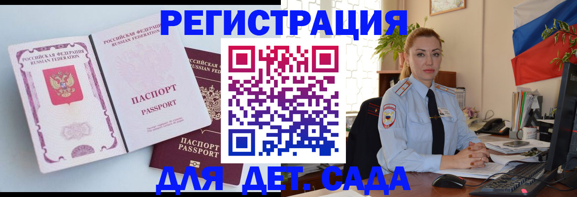 временная регистрация для всех в Арамили